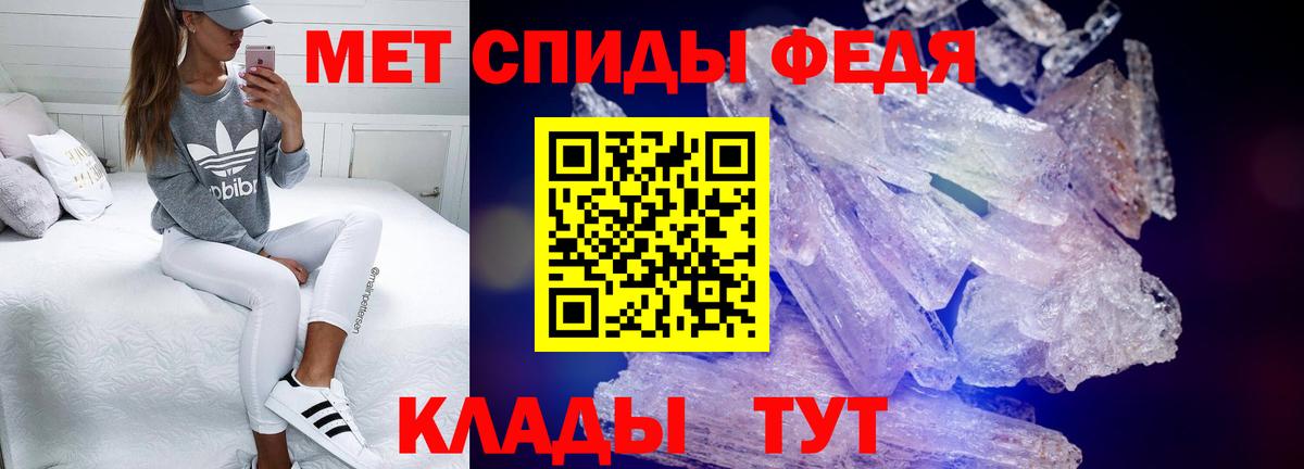 АМФЕТАМИН 97% Ярославль
