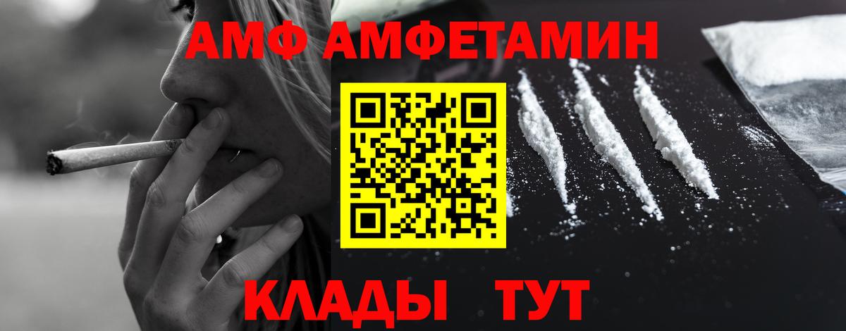 АМФЕТАМИН VHQ  АМФ  мега зеркало  Вход с VPN  Ярославль 
