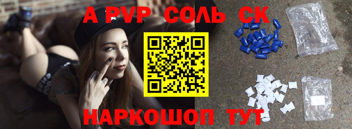 Альфа ПВП мука  Alfa_PVP СК  А ПВП крисы CK  Вход с VPN  Ярославль 