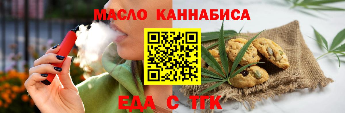 Ярославль  Cannafood конопля  Вход с VPN 