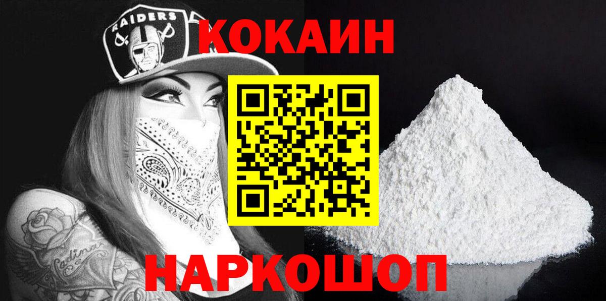 наркотики  КОКАИН Эквадор  Ярославль  Вход с VPN  COCAIN 97% 