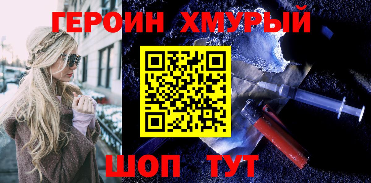 ГЕРОИН гречка  ГЕРОИН  Ярославль  Вход с VPN 