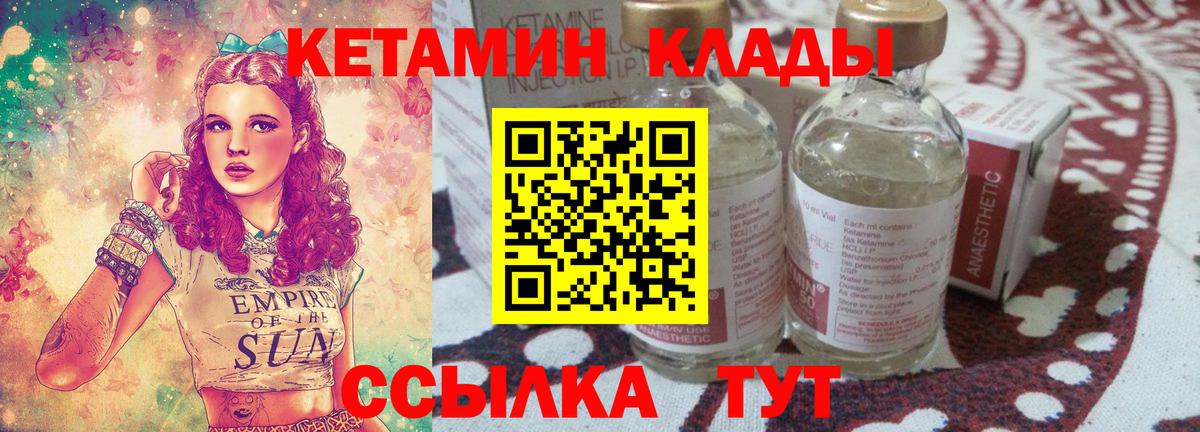Ярославль  КЕТАМИН VHQ  Вход с VPN 
