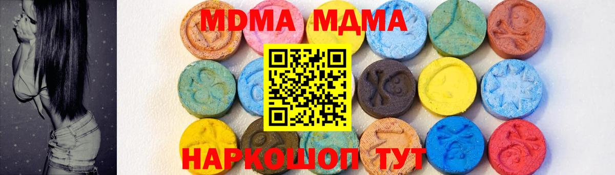 MDMA молли  МДМА кристаллы  Ярославль  MDMA  Вход с VPN 