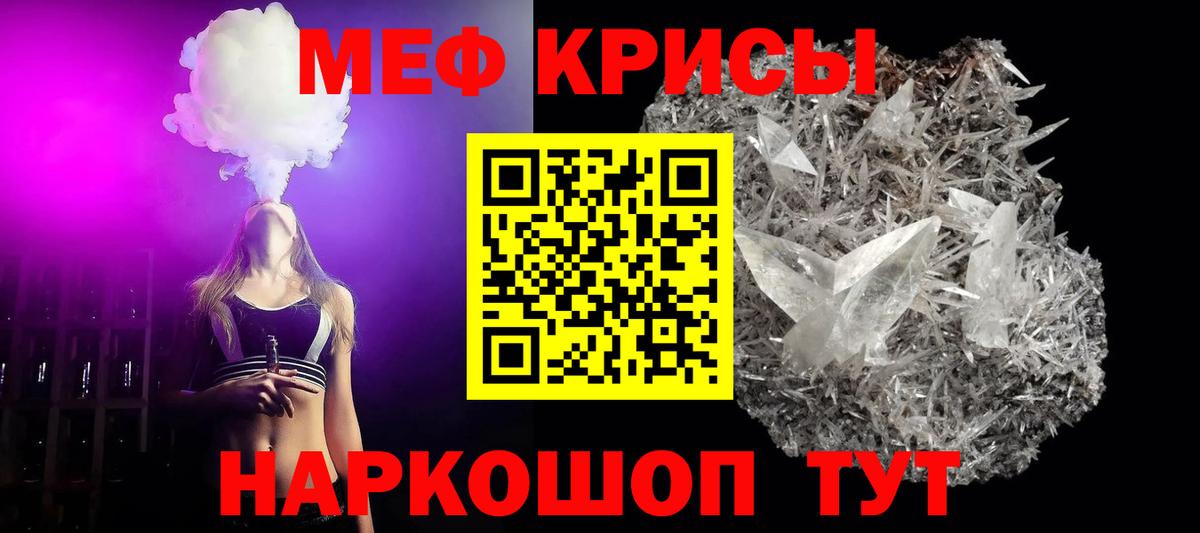 Мефедрон мука Ярославль