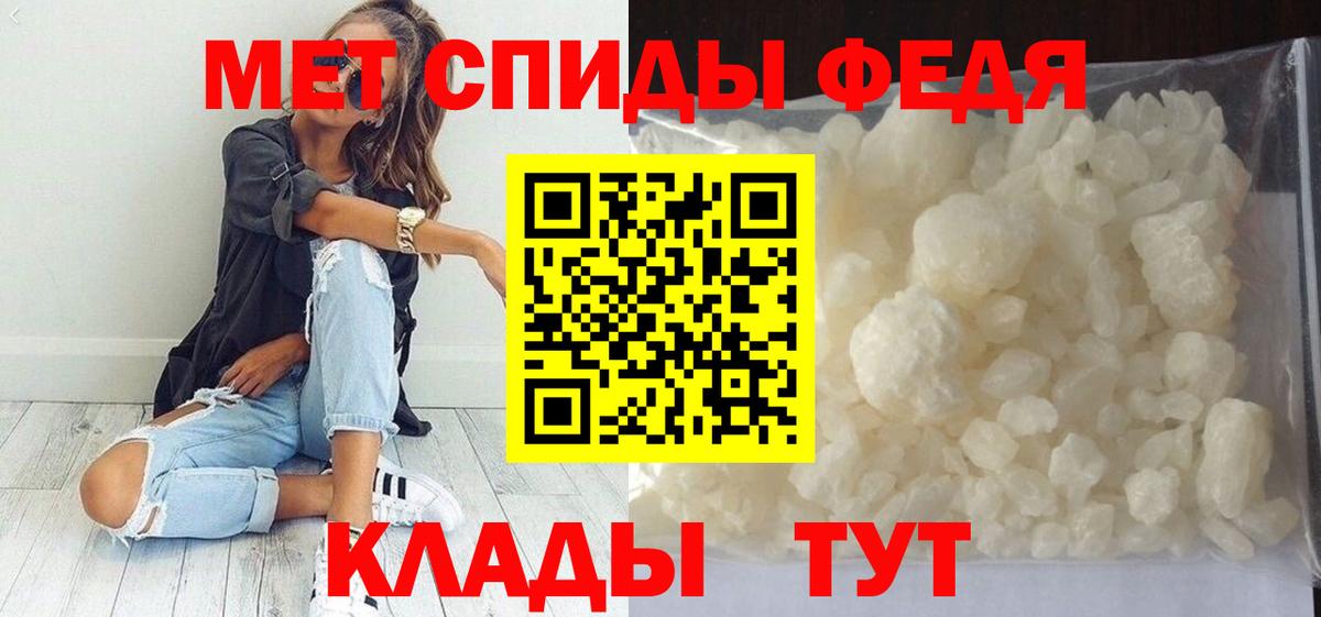 МЕТАМФЕТАМИН витя Ярославль
