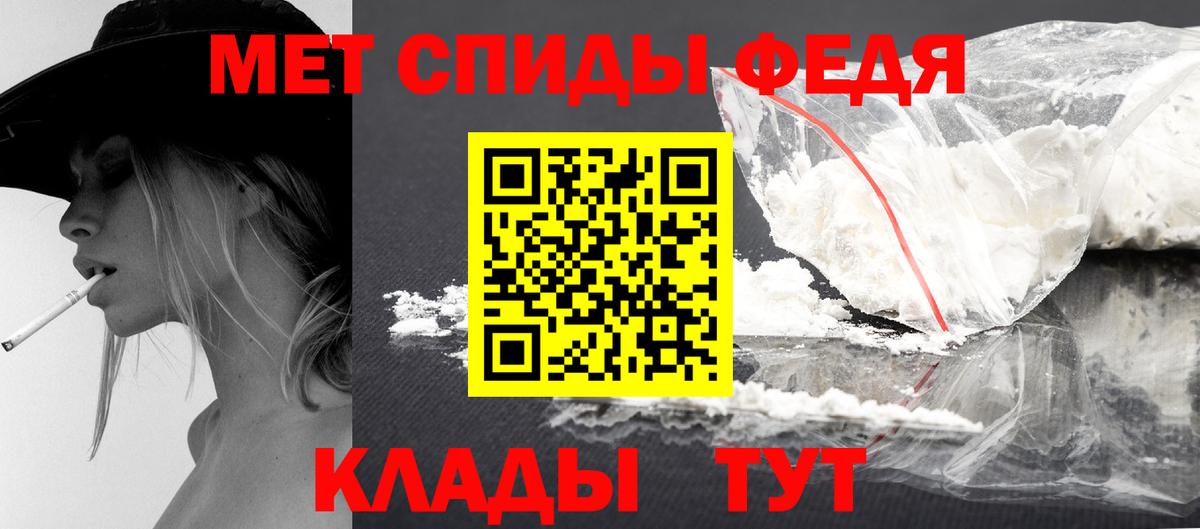 Первитин  Вход с VPN  Ярославль  Метамфетамин Methamphetamine 