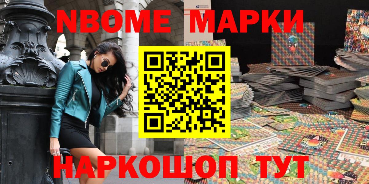 Наркотические марки 1,5мг  Вход с VPN  Наркотические марки  Наркотические марки 1,5мг  Ярославль 