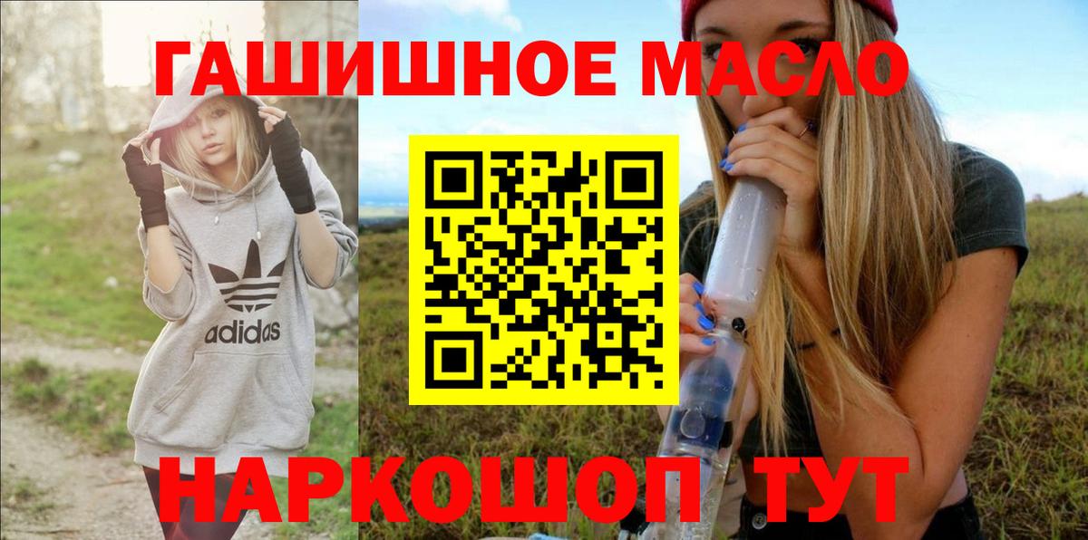 Дистиллят ТГК THC oil Ярославль