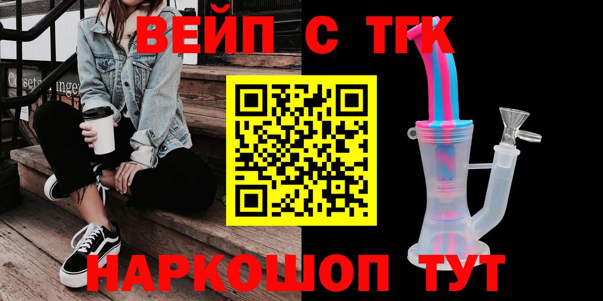 Ярославль  Дистиллят ТГК вейп  Вход с VPN  hydra как войти  ТГК Wax  наркотики 