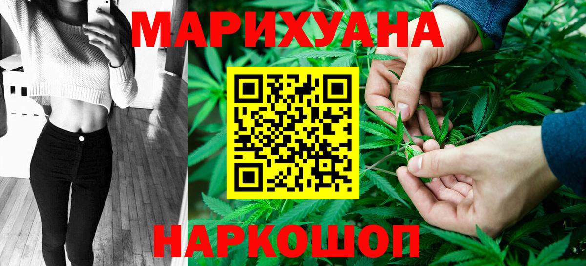 Конопля White Widow Ярославль